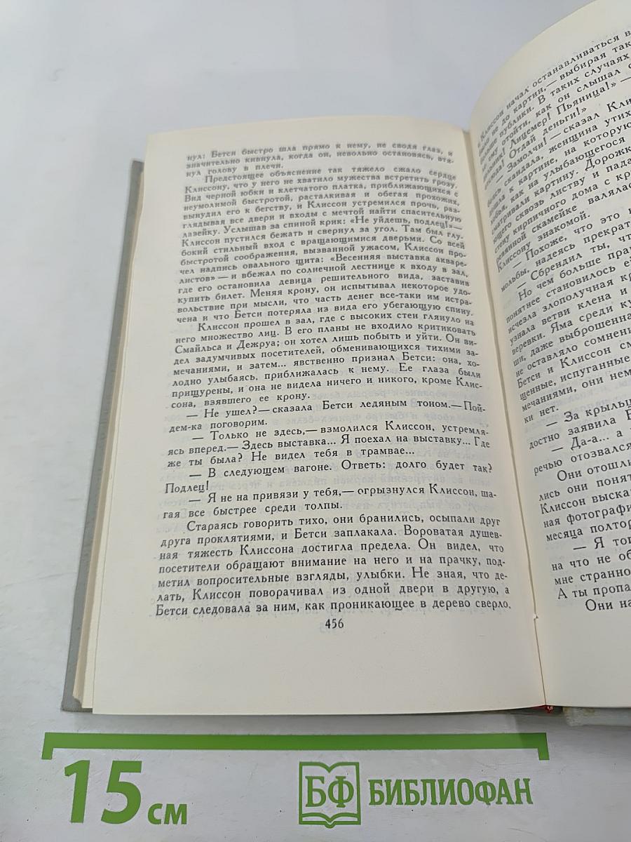 Собрание сочинений в шести томах. Том 5