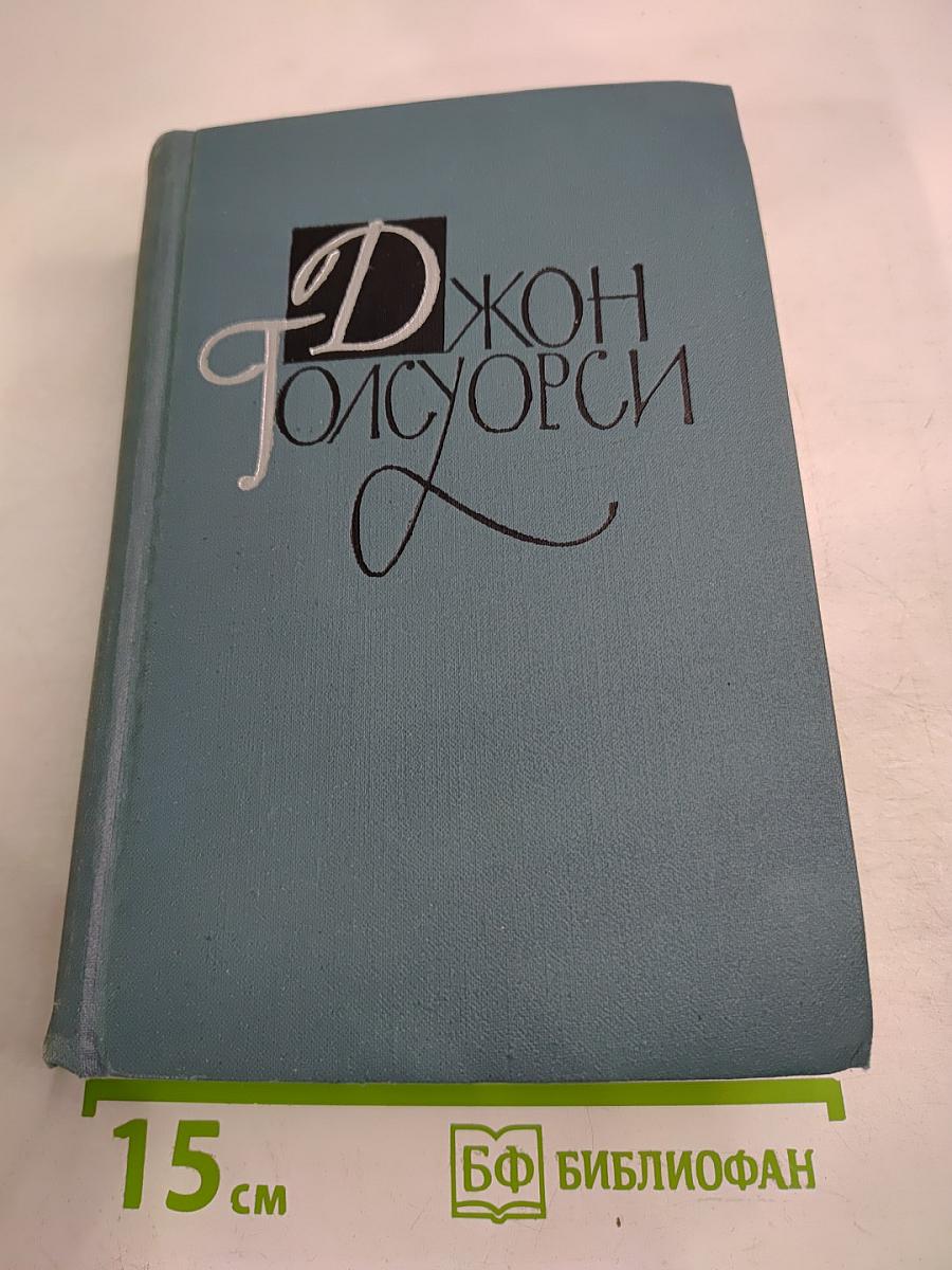 Собрание сочинений в шестнадцати томах. Том 9