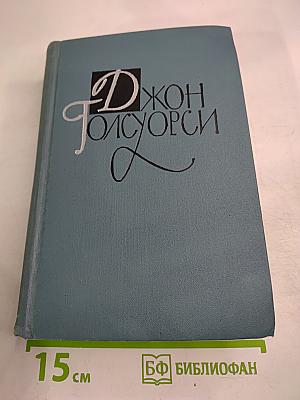 Собрание сочинений в шестнадцати томах. Том 9