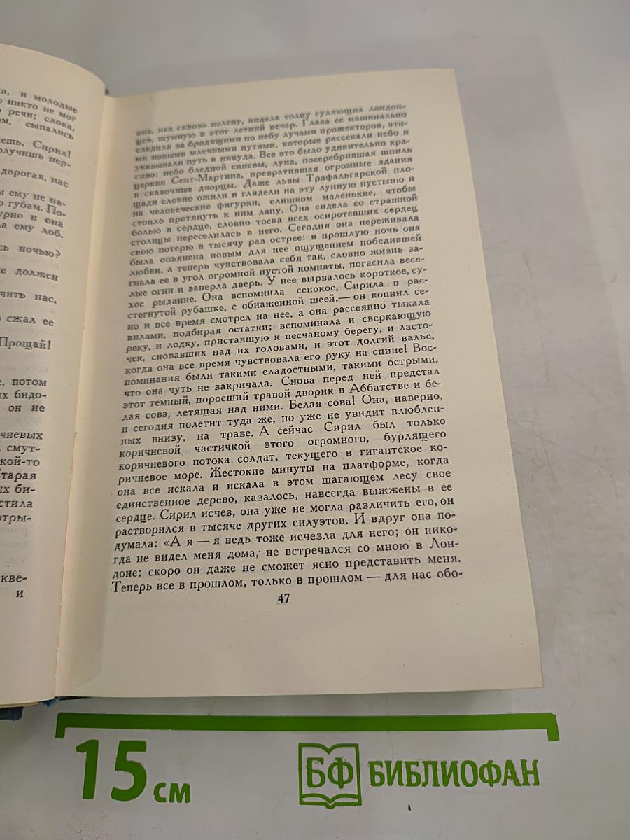 Собрание сочинений в шестнадцати томах. Том 9