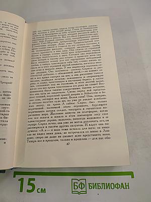 Собрание сочинений в шестнадцати томах. Том 9