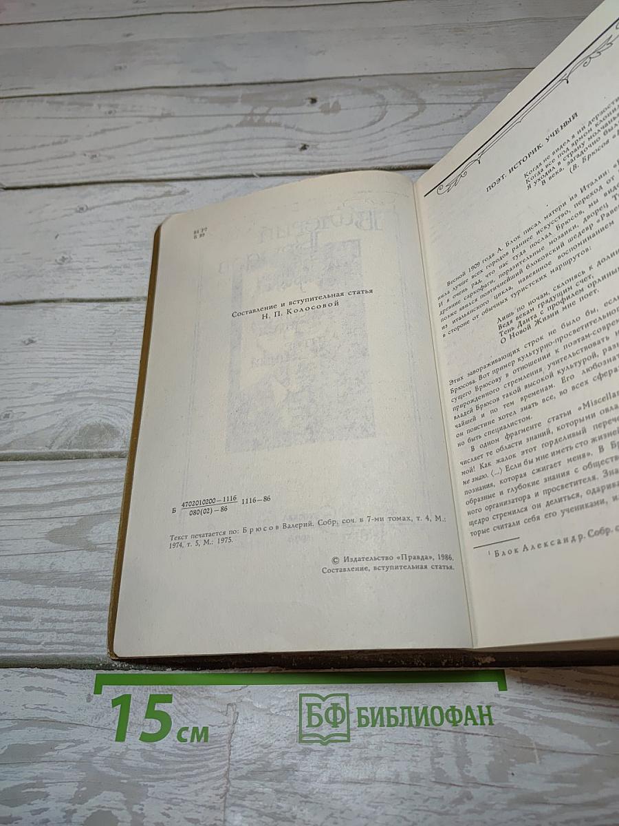 Избранная проза