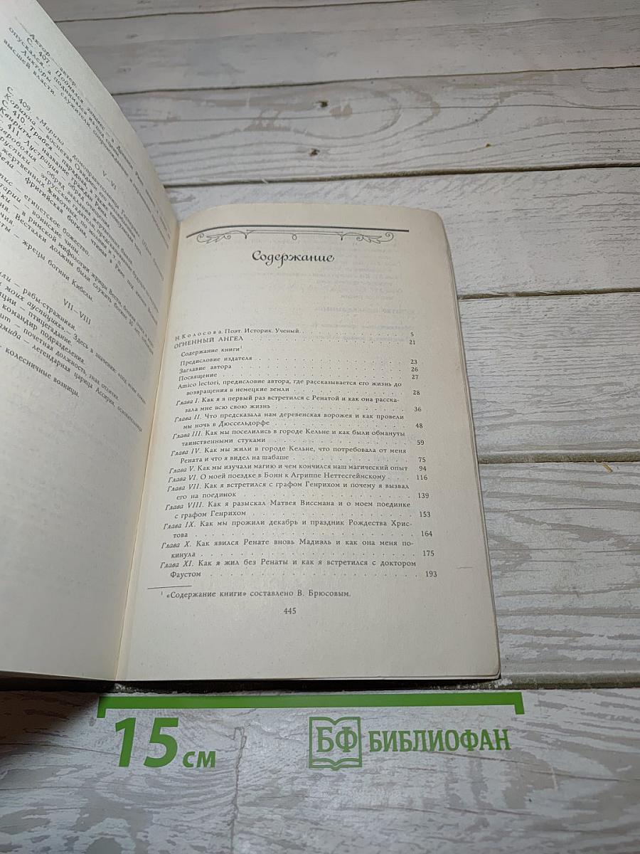 Избранная проза