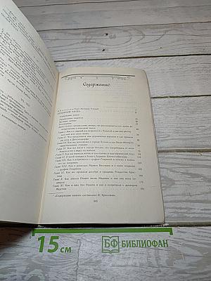 Избранная проза