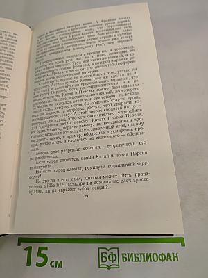 Былое и думы. Части 6-8