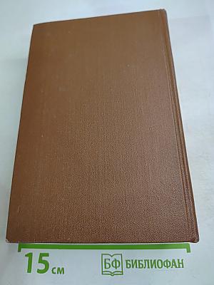 Былое и думы. Части 6-8