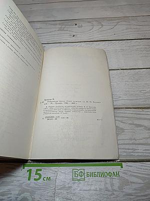 Избранная проза