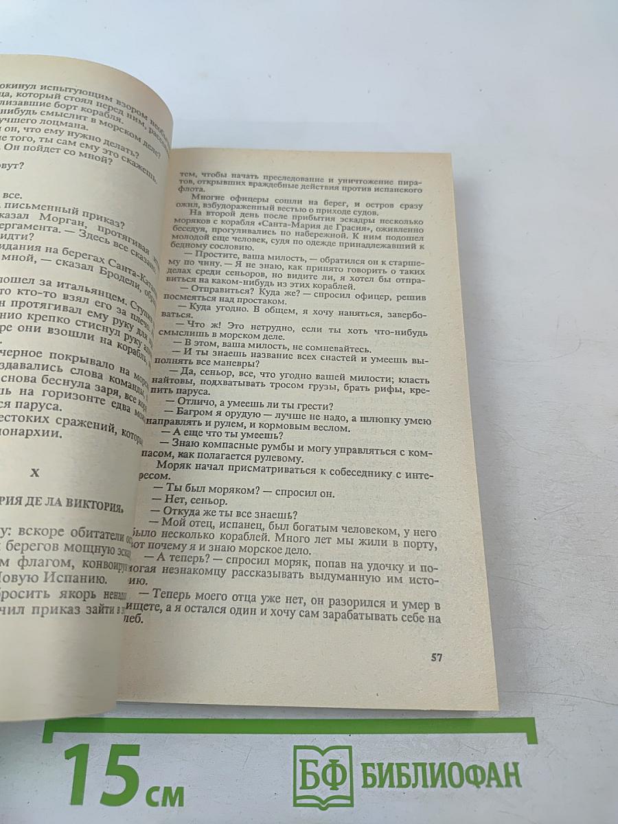 Пираты Мексиканского залива