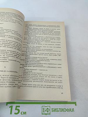 Пираты Мексиканского залива