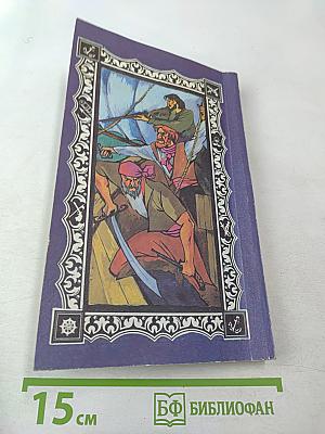 Пираты Мексиканского залива