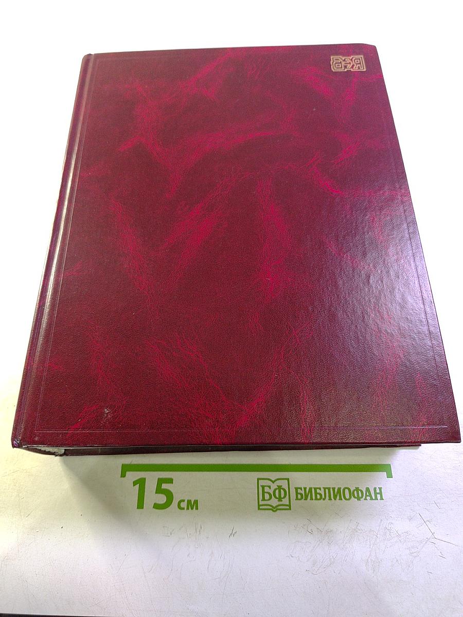 Новый французско-русский словарь