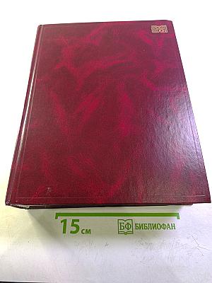 Новый французско-русский словарь