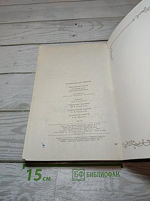 Избранная проза