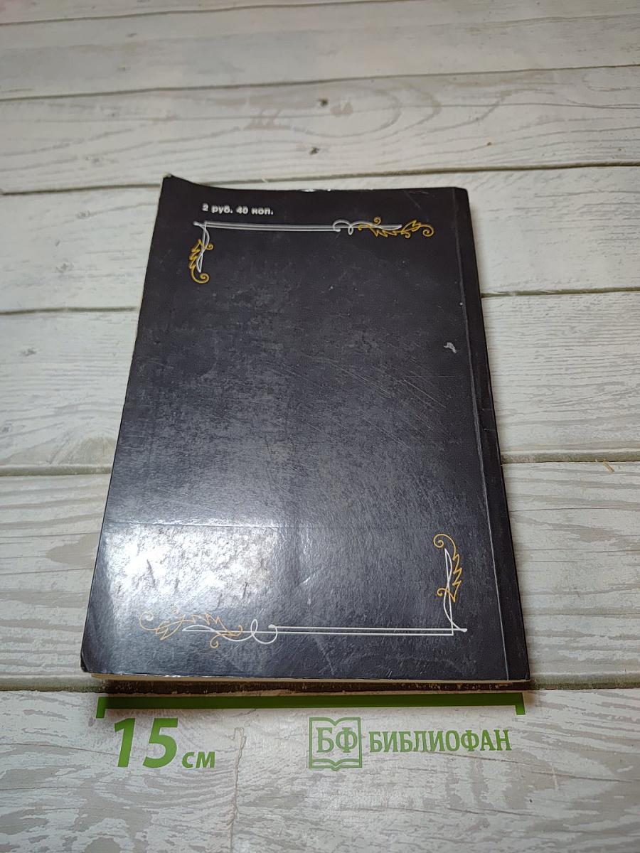 Избранная проза