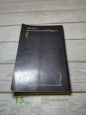 Избранная проза