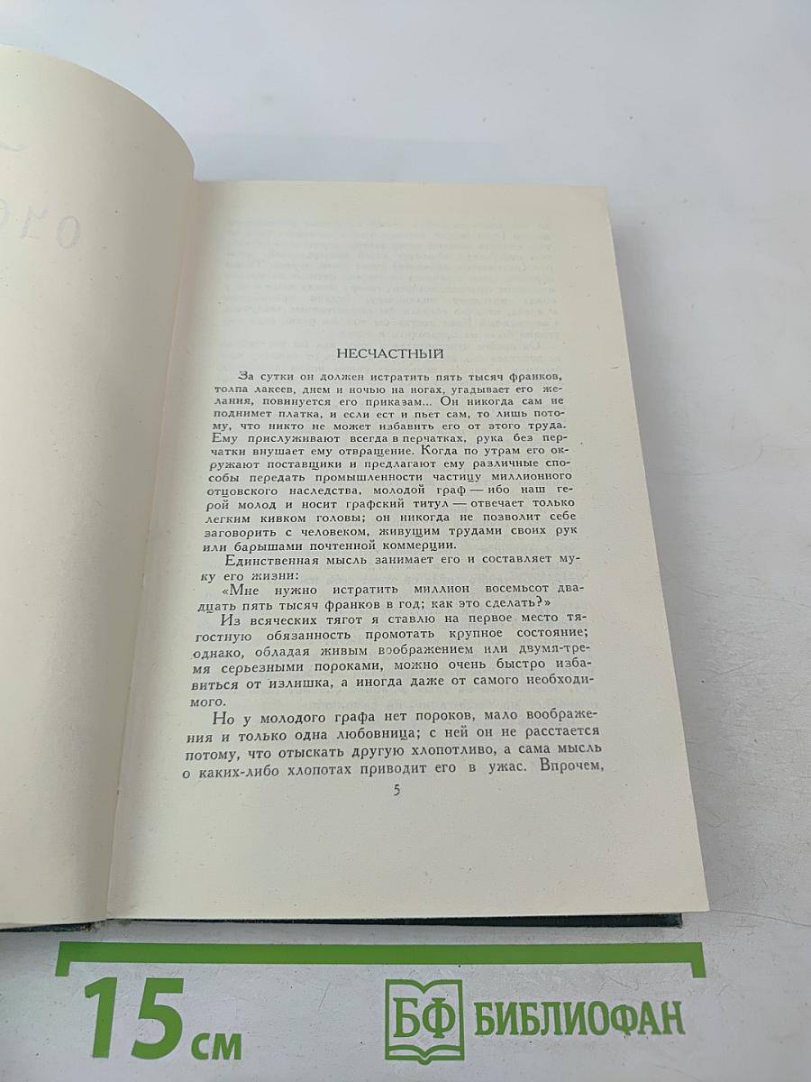 Собрание сочинений. Том XIII