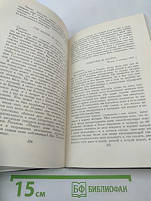 Собрание сочинений. Том XIII