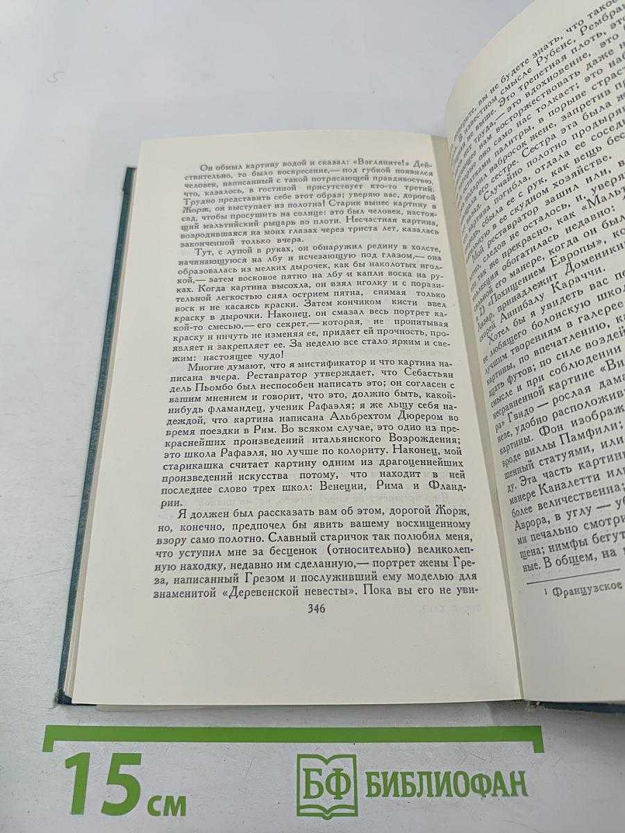 Собрание сочинений. Том XIII