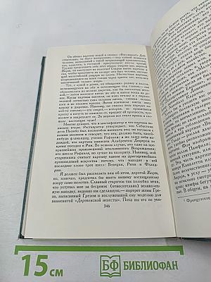 Собрание сочинений. Том XIII