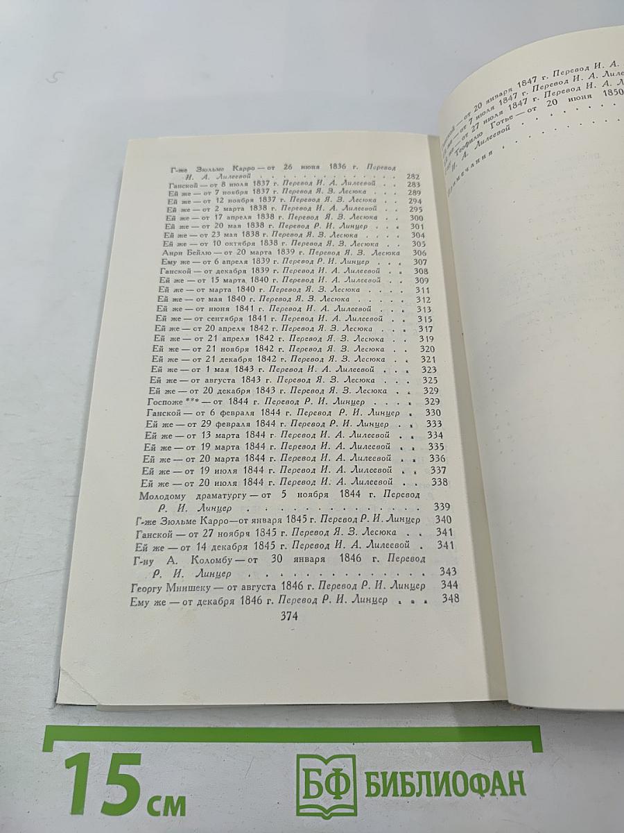 Собрание сочинений. Том XIII