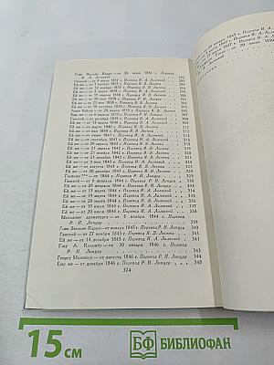 Собрание сочинений. Том XIII