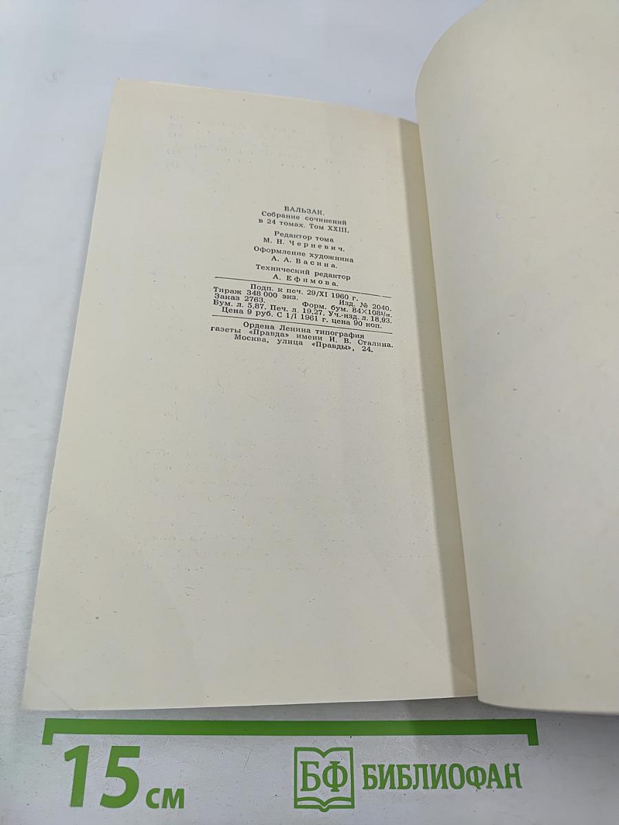 Собрание сочинений. Том XIII