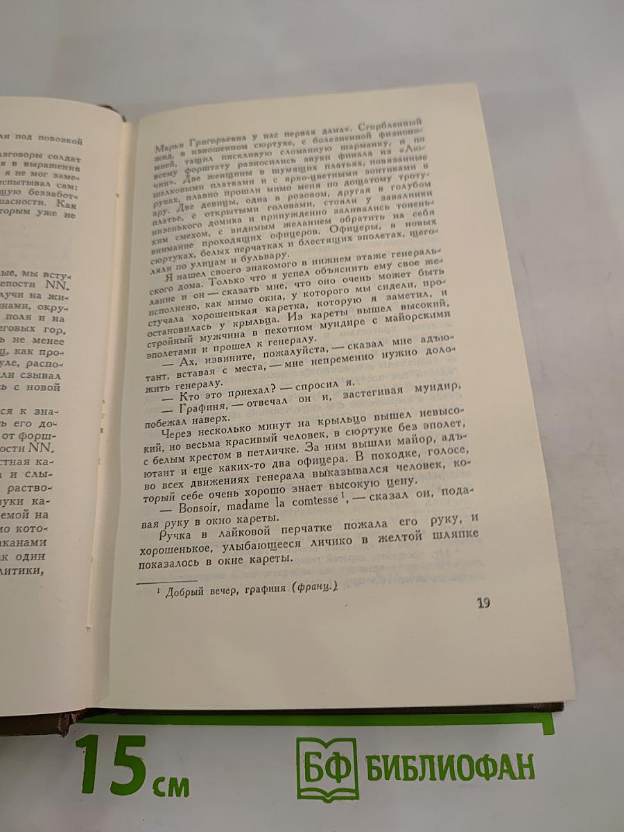 Собрание сочинений. Том второй: Повести и рассказы 1852-1856 гг.