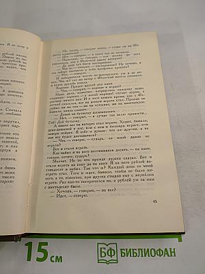 Собрание сочинений. Том второй: Повести и рассказы 1852-1856 гг.
