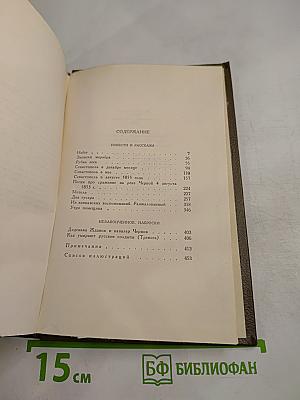 Собрание сочинений. Том второй: Повести и рассказы 1852-1856 гг.