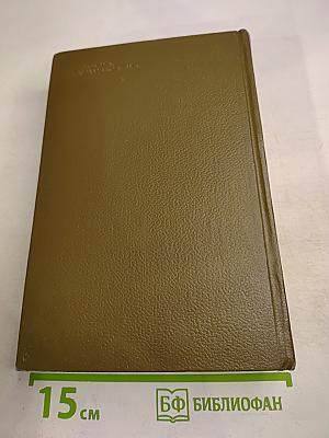 Собрание сочинений. Том второй: Повести и рассказы 1852-1856 гг.