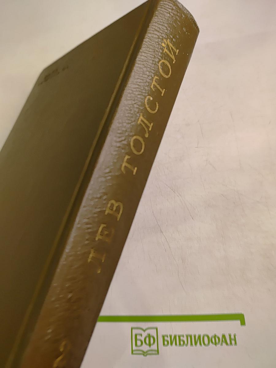 Собрание сочинений. Том второй: Повести и рассказы 1852-1856 гг.