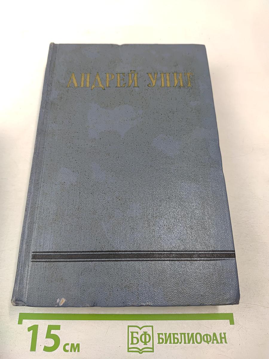 Собрание сочинений. Том 7. На грани веков. Книги 3 и 4