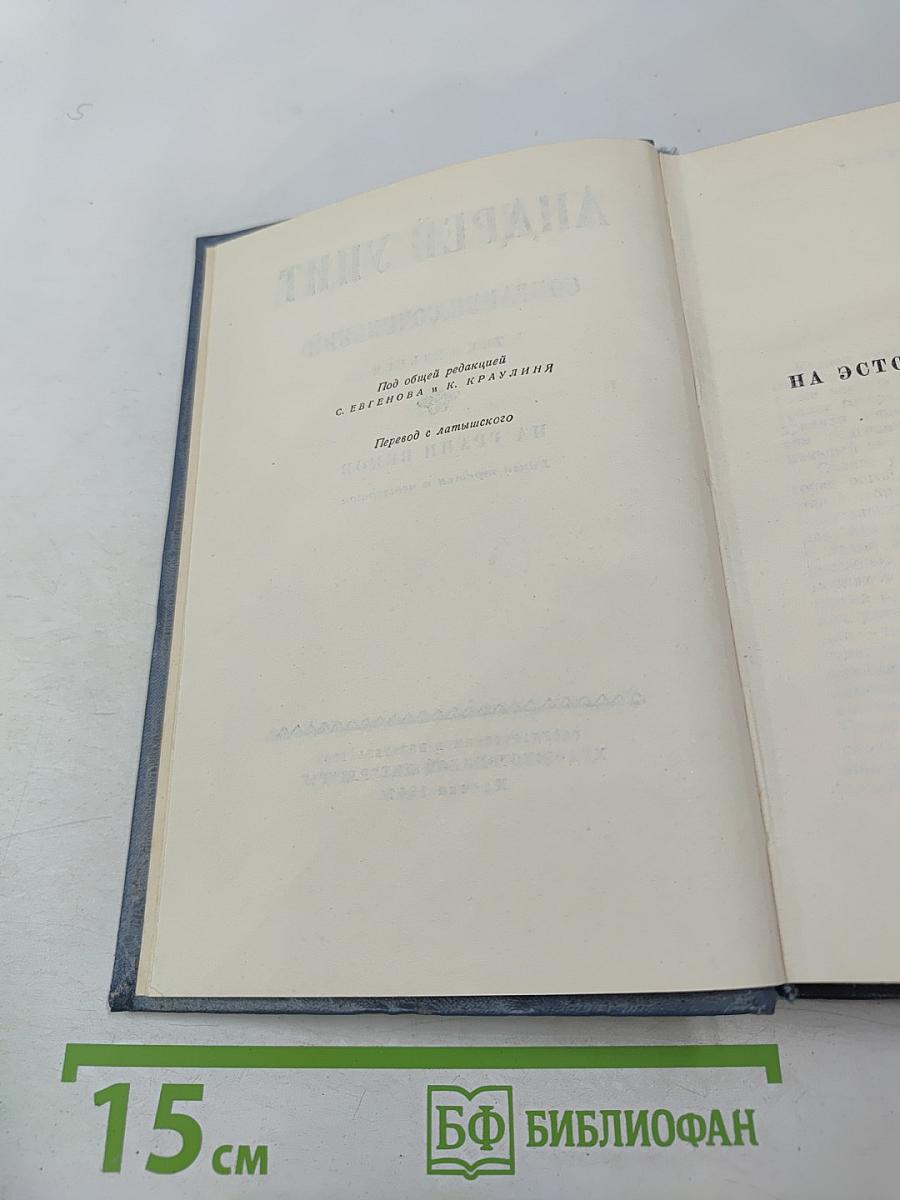 Собрание сочинений. Том 7. На грани веков. Книги 3 и 4