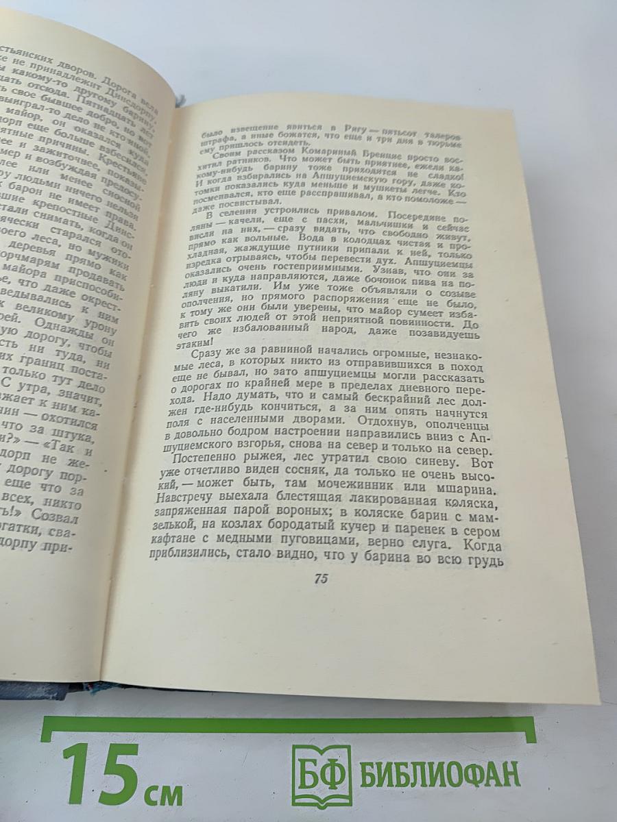 Собрание сочинений. Том 7. На грани веков. Книги 3 и 4