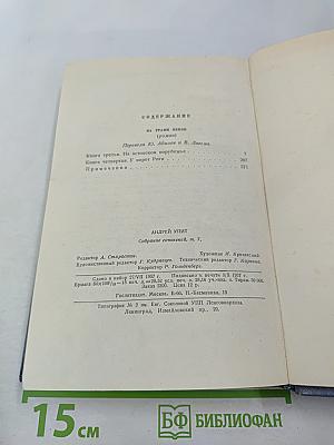 Собрание сочинений. Том 7. На грани веков. Книги 3 и 4