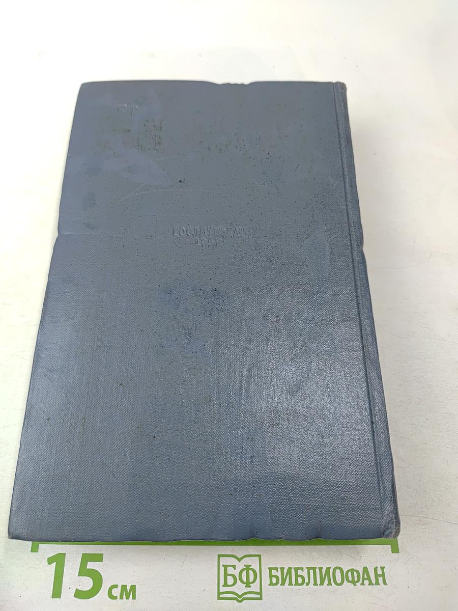 Собрание сочинений. Том 7. На грани веков. Книги 3 и 4