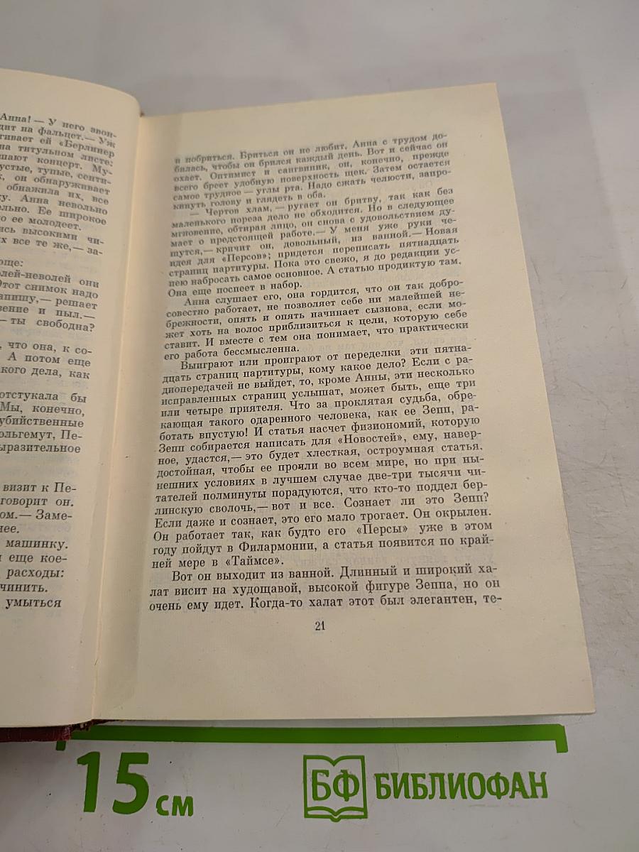 Изгнание. Книги 1-2 (Собрание сочинений. Том 5)