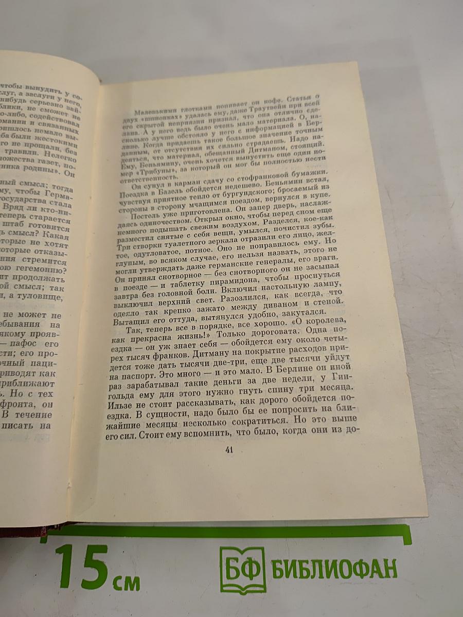 Изгнание. Книги 1-2 (Собрание сочинений. Том 5)