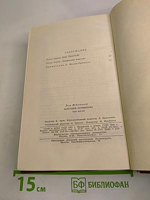 Изгнание. Книги 1-2 (Собрание сочинений. Том 5)