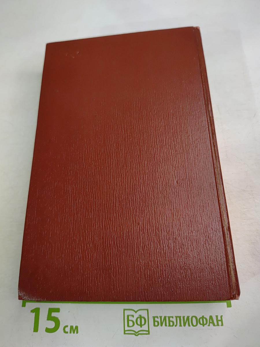 Изгнание. Книги 1-2 (Собрание сочинений. Том 5)