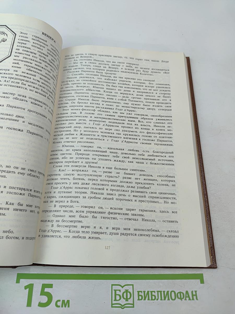 Писатели о писателях. Жизнь Жана Расина. Исповедь Никола. Стелло, или Синие демоны