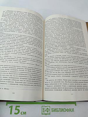 Писатели о писателях. Жизнь Жана Расина. Исповедь Никола. Стелло, или Синие демоны