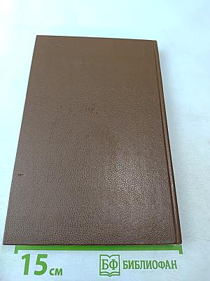 Писатели о писателях. Жизнь Жана Расина. Исповедь Никола. Стелло, или Синие демоны