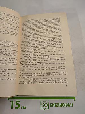 Кузнецкий мост. Книга вторая