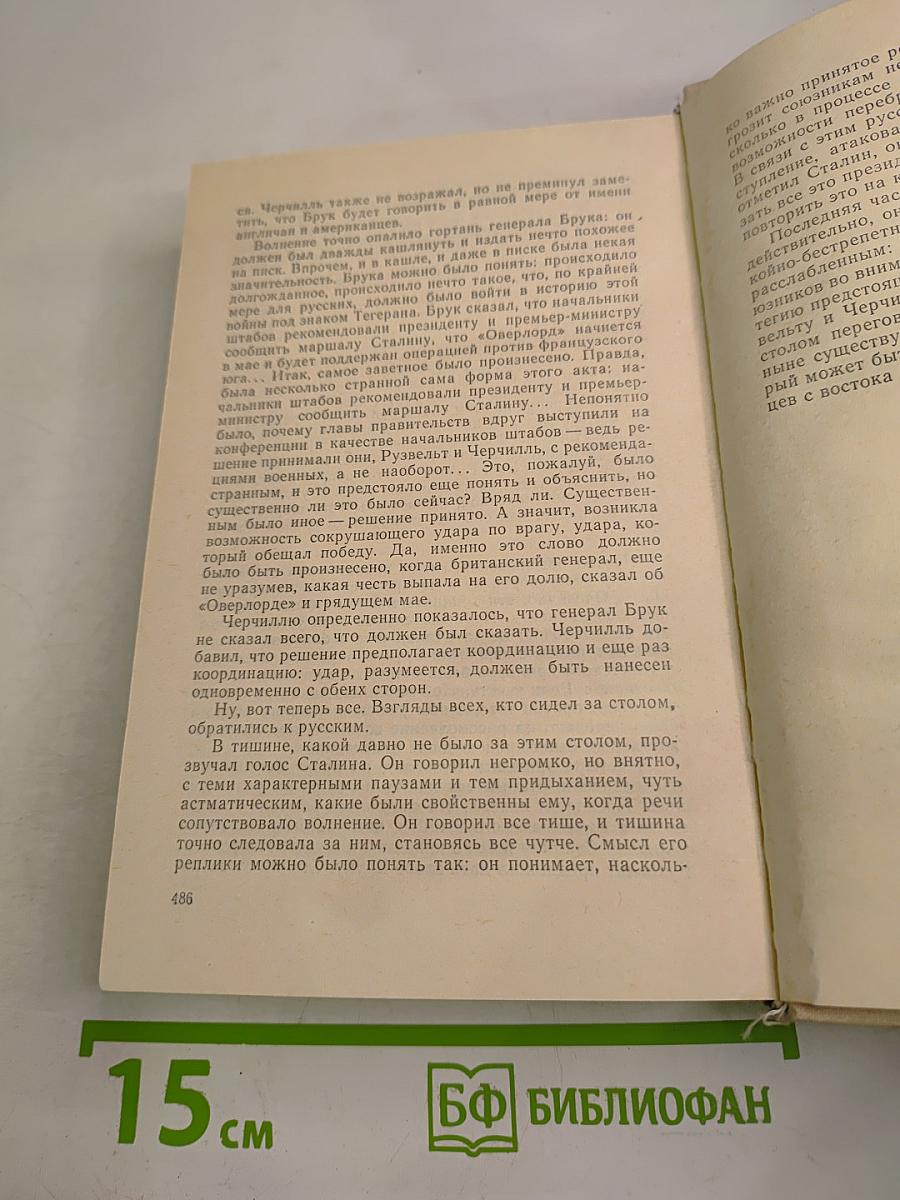 Кузнецкий мост. Книга вторая