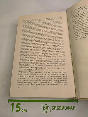 Кузнецкий мост. Книга вторая