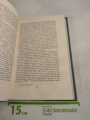 Джон Голсуорси. Собрание сочинений в шестнадцати томах. Том 13
