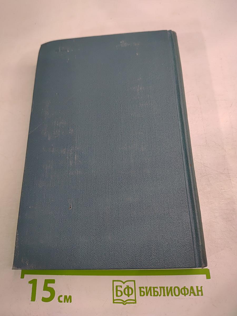 Джон Голсуорси. Собрание сочинений в шестнадцати томах. Том 13