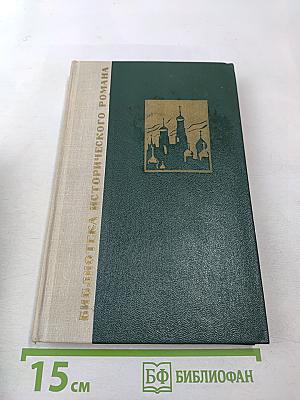 Война и мир. Том третий