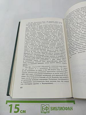 Война и мир. Том третий